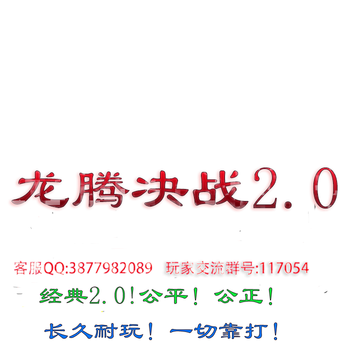 巅峰之战