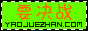 决战私服,要决战官网,找决战私服,找决战网,决战手游,变态决战私服,决战NEO,新开决战,要决战