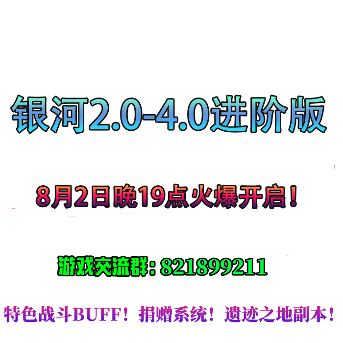 巅峰之战